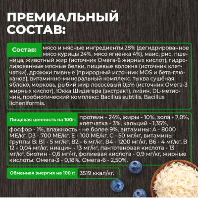 Родные корма сухой корм для взрослых собак с ягненком и рисом 2 кг