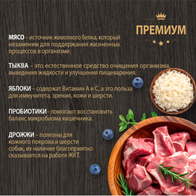 Родные корма сухой корм для взрослых собак с ягненком и рисом 2 кг