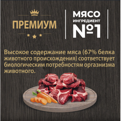 Родные корма сухой корм для взрослых собак с ягненком и рисом 12 кг