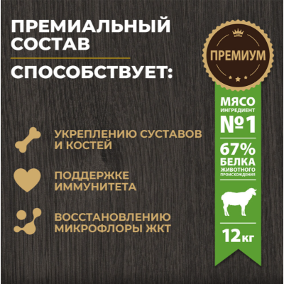 Родные корма сухой корм для взрослых собак с ягненком и рисом 12 кг
