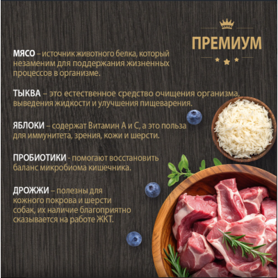 Родные корма сухой корм для взрослых собак с ягненком и рисом 12 кг
