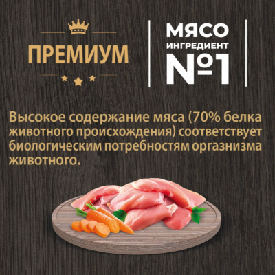 Родные корма сухой корм для щенков всех пород с индейкой 2 кг