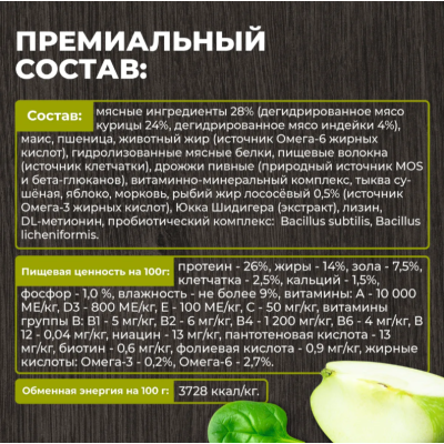 Родные корма сухой корм для щенков всех пород с индейкой 2 кг