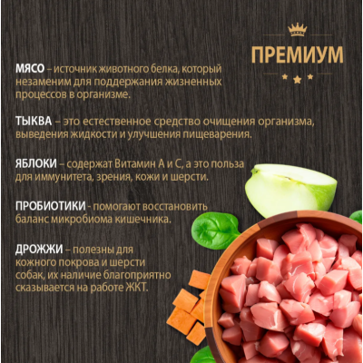 Родные корма сухой корм для щенков всех пород с индейкой 2 кг
