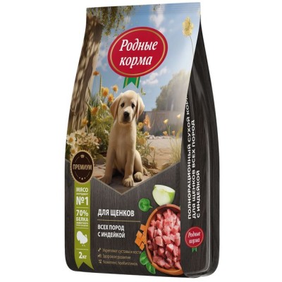 Родные корма сухой корм для щенков всех пород с индейкой 2 кг