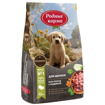 Родные корма сухой корм для щенков всех пород с индейкой 12 кг