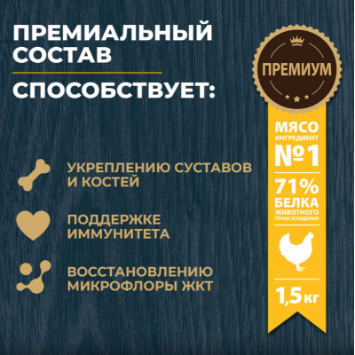 Родные корма сухой корм для взрослых кошек с курицей и ягодами 1,5 кг
