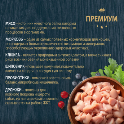 Родные корма сухой корм для взрослых кошек с курицей и ягодами 1,5 кг