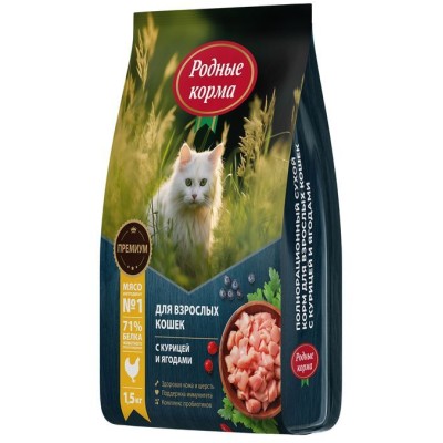 Родные корма сухой корм для взрослых кошек с курицей и ягодами 1,5 кг