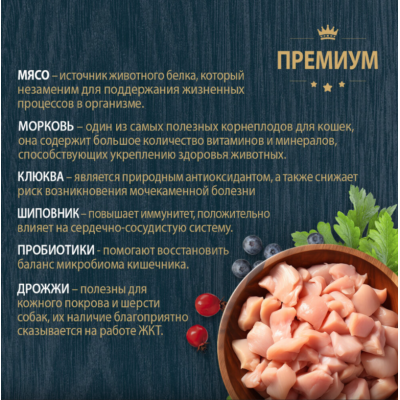 Родные корма сухой корм для взрослых кошек с курицей и ягодами 10 кг