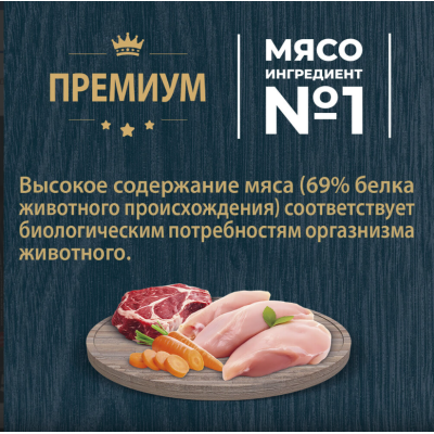 Родные корма сухой корм для взрослых кошек мясное рагу 1,5 кг