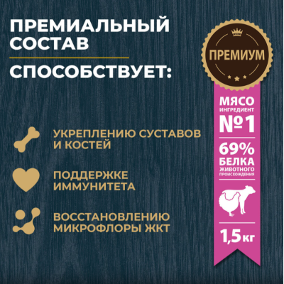 Родные корма сухой корм для взрослых кошек мясное рагу 1,5 кг