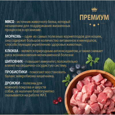 Родные корма сухой корм для взрослых кошек мясное рагу 1,5 кг