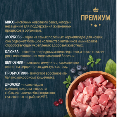 Родные корма сухой корм для взрослых кошек мясное рагу 10 кг