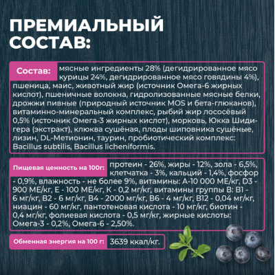 Родные корма сухой корм для взрослых кошек мясное рагу 10 кг