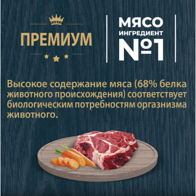 Родные корма сухой корм для взрослых кошек с телятиной и ягодами 400 гр.