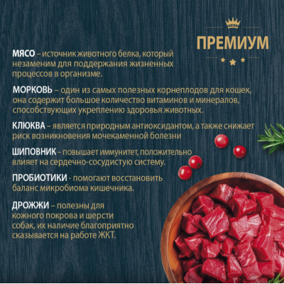 Родные корма сухой корм для взрослых кошек с телятиной и ягодами 400 гр.
