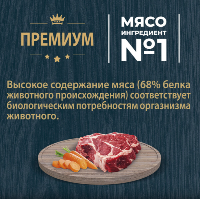 Родные корма сухой корм для взрослых кошек с телятиной и ягодами 1,5 кг