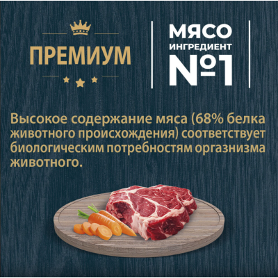 Родные корма сухой корм для взрослых кошек с телятиной и ягодами 10 кг