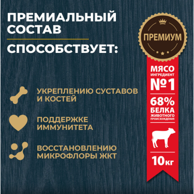 Родные корма сухой корм для взрослых кошек с телятиной и ягодами 10 кг