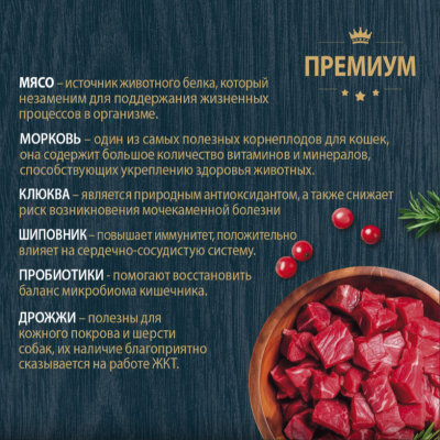 Родные корма сухой корм для взрослых кошек с телятиной и ягодами 10 кг