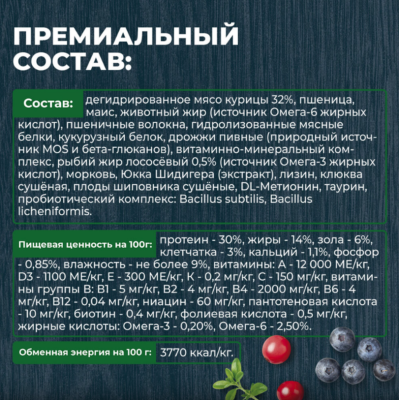 Родные корма сухой корм для взрослых стерилизованных кошек с курицей и ягодами 400 гр.