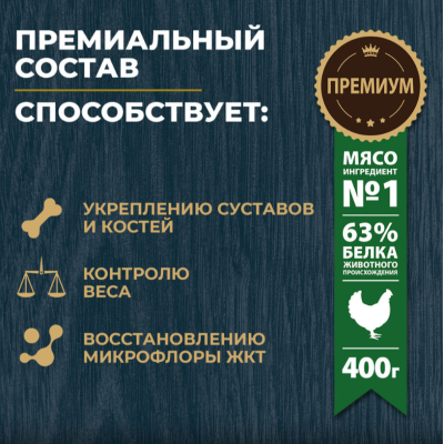 Родные корма сухой корм для взрослых стерилизованных кошек с курицей и ягодами 400 гр.
