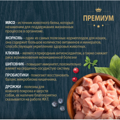 Родные корма сухой корм для взрослых стерилизованных кошек с курицей и ягодами 400 гр.
