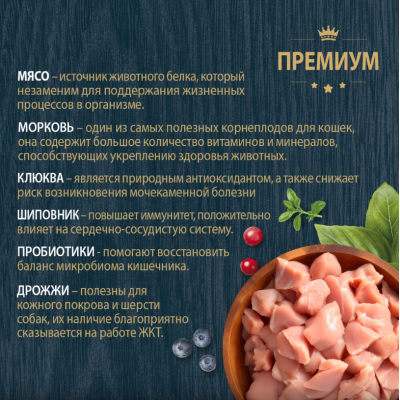 Родные корма сухой корм для взрослых стерилизованных кошек с курицей и ягодами 1,5 кг