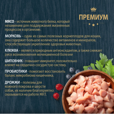 Родные корма сухой корм для взрослых стерилизованных кошек с курицей и ягодами 10 кг