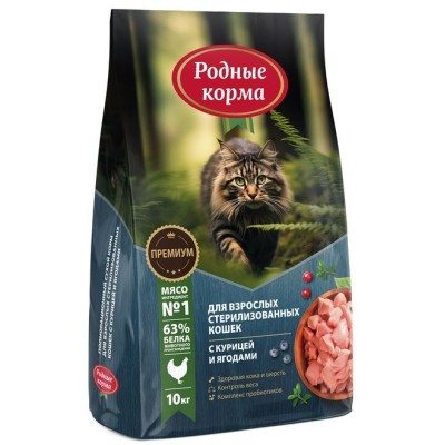 Родные корма сухой корм для взрослых стерилизованных кошек с курицей и ягодами 10 кг