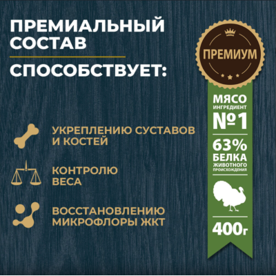 Родные корма сухой корм для взрослых стерилизованных кошек с индейкой и клюквой 400 гр.