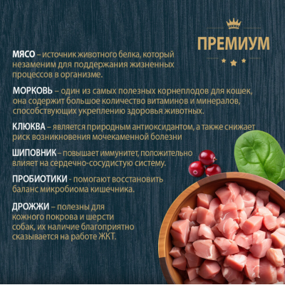 Родные корма сухой корм для взрослых стерилизованных кошек с индейкой и клюквой 400 гр.