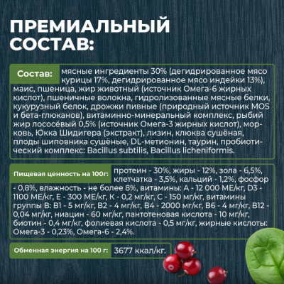Родные корма сухой корм для взрослых стерилизованных кошек с индейкой и клюквой 400 гр.