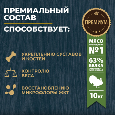 Родные корма сухой корм для взрослых стерилизованных кошек с индейкой и клюквой 10 кг