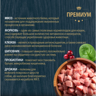 Родные корма сухой корм для взрослых стерилизованных кошек с индейкой и клюквой 10 кг