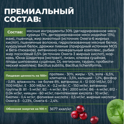 Родные корма сухой корм для взрослых стерилизованных кошек с индейкой и клюквой 10 кг
