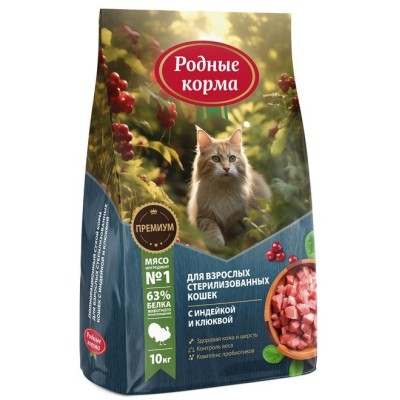 Родные корма сухой корм для взрослых стерилизованных кошек с индейкой и клюквой 10 кг