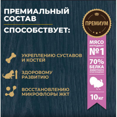 Родные корма сухой корм для котят с индейкой и ягодами 400 гр.