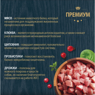 Родные корма сухой корм для котят с индейкой и ягодами 400 гр.