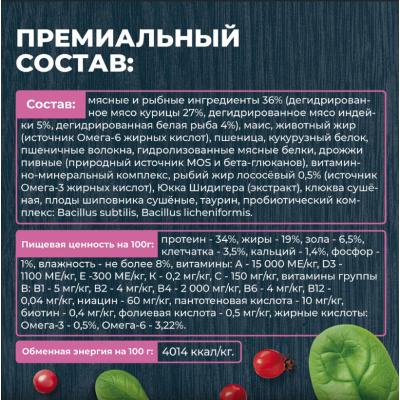 Родные корма сухой корм для котят с индейкой и ягодами 400 гр.