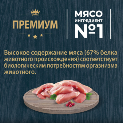 Родные корма сухой корм для взрослых кошек с чувствительным пищеварением с индейкой и ягодами 400 гр.