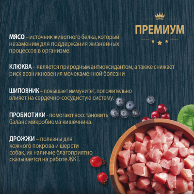 Родные корма сухой корм для взрослых кошек с чувствительным пищеварением с индейкой и ягодами 400 гр.