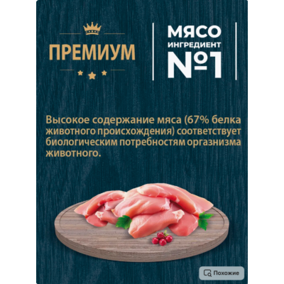 Родные корма сухой корм для взрослых кошек с чувствительным пищеварением с индейкой и ягодами 1,5 кг