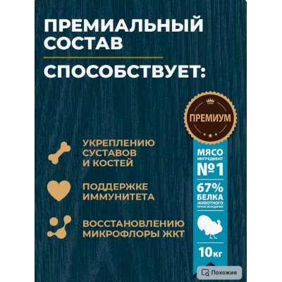Родные корма сухой корм для взрослых кошек с чувствительным пищеварением с индейкой и ягодами 1,5 кг