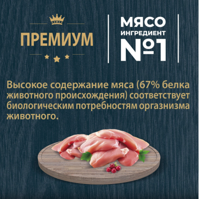 Родные корма сухой корм для взрослых кошек с чувствительным пищеварением с индейкой и ягодами 10 кг