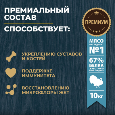 Родные корма сухой корм для взрослых кошек с чувствительным пищеварением с индейкой и ягодами 10 кг