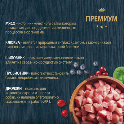 Родные корма сухой корм для взрослых кошек с чувствительным пищеварением с индейкой и ягодами 10 кг