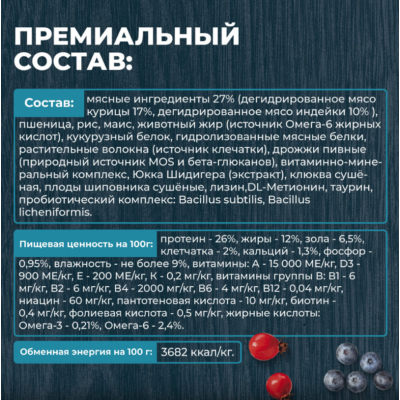 Родные корма сухой корм для взрослых кошек с чувствительным пищеварением с индейкой и ягодами 10 кг