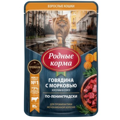 Родные корма пауч для кошек говядина с морковью кусочки в соусе по-ленинградски профилактика МКБ 85 гр.
